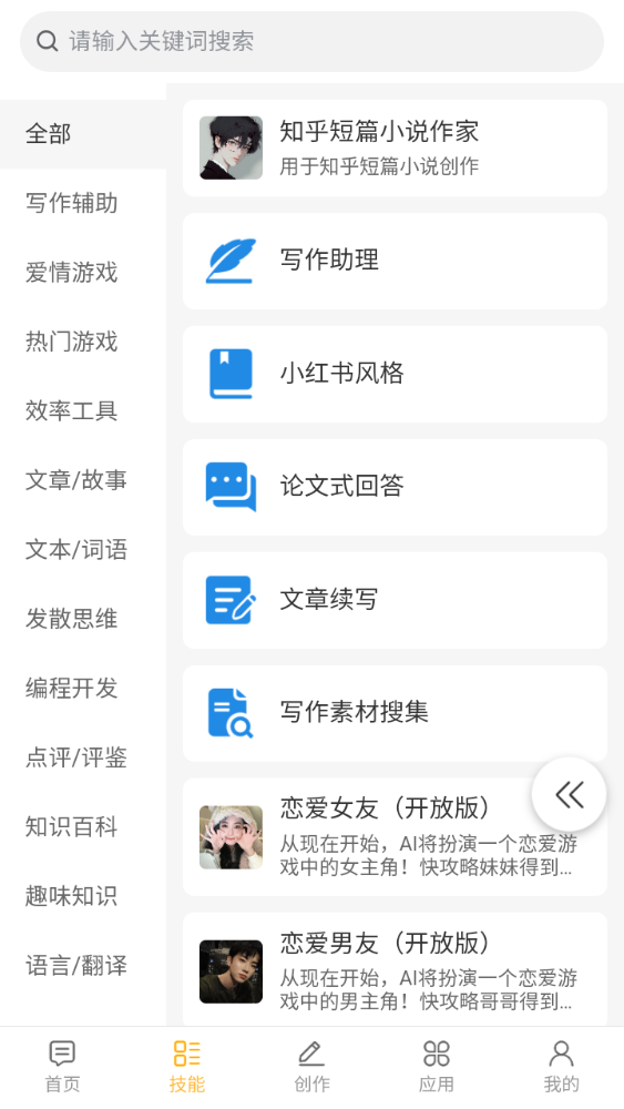 MuMu12-20250608-183321.png