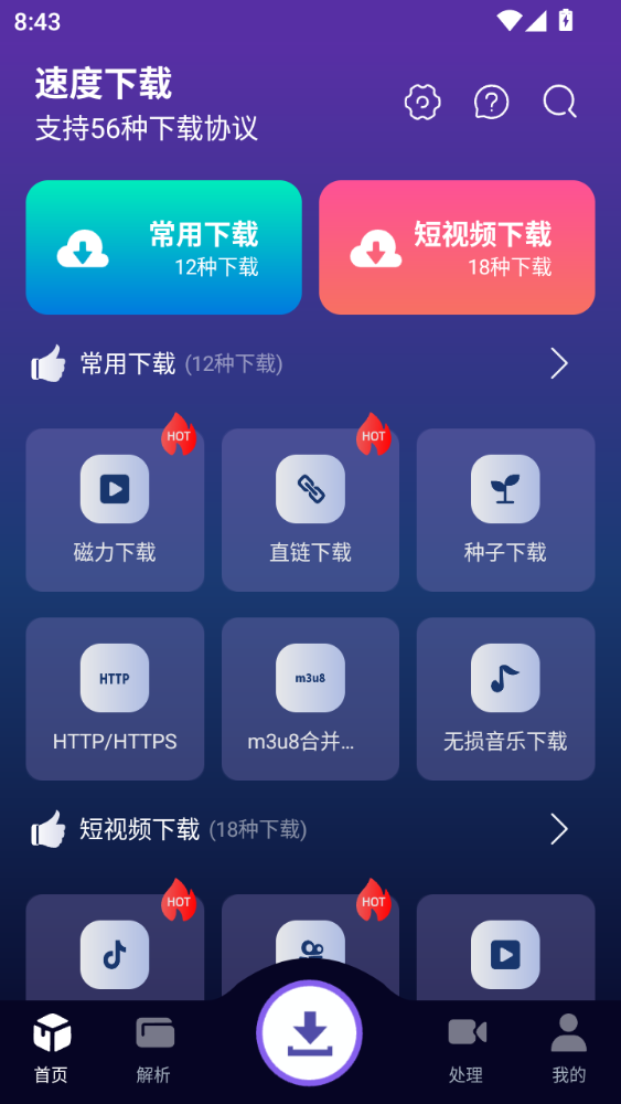 MuMu12-20250608-204321.png