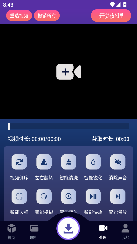 MuMu12-20250608-204330.png