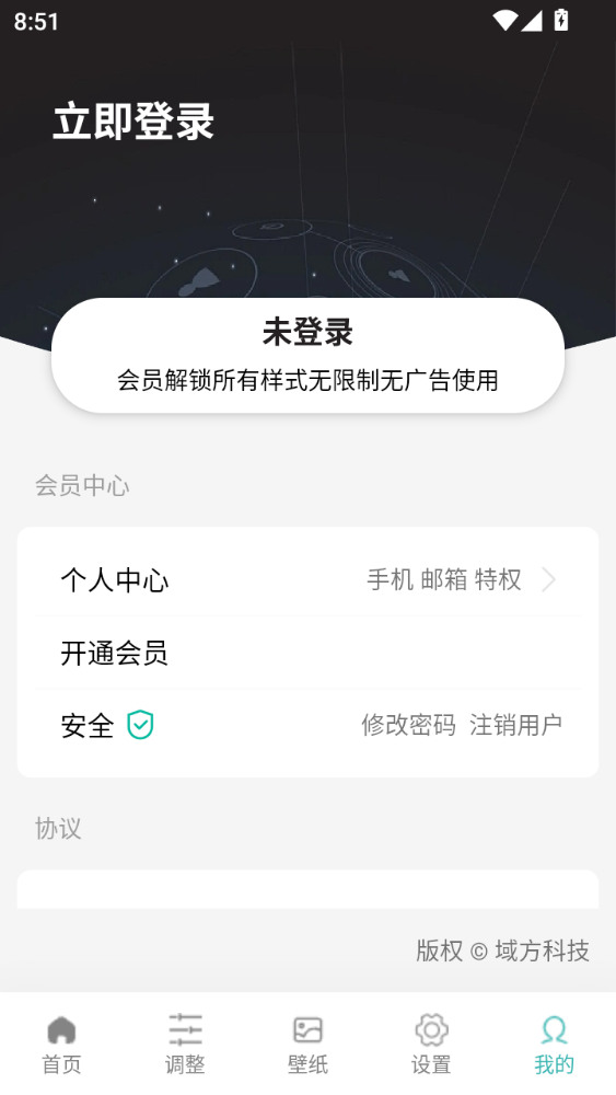 MuMu12-20250608-205138.png