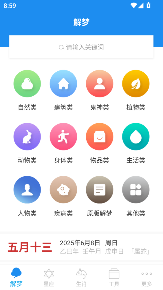 MuMu12-20250608-205908.png