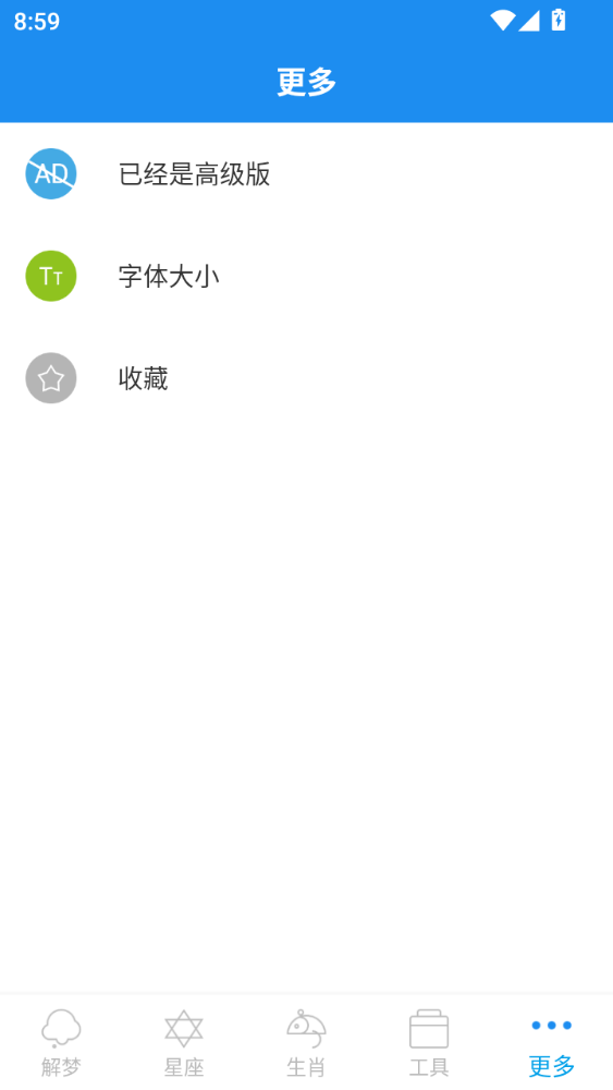 MuMu12-20250608-205933.png