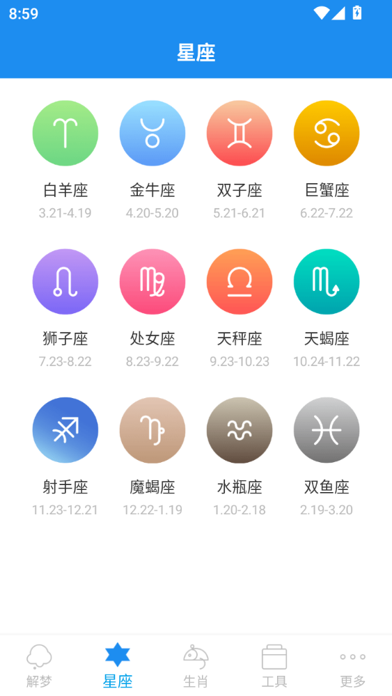 MuMu12-20250608-205912.png