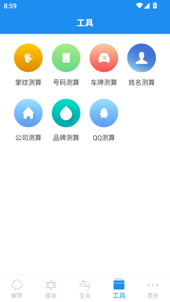 MuMu12-20250608-205936.png
