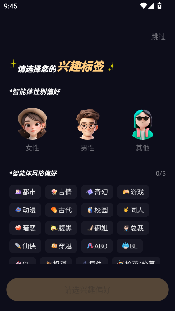MuMu12-20250608-214554.png