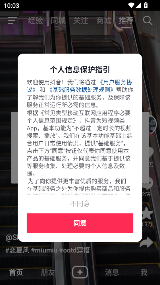 MuMu12-20250608-220313.png