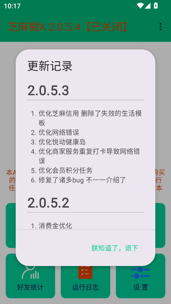 MuMu12-20250608-221733.png