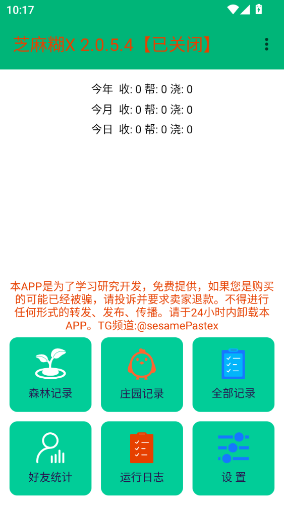 MuMu12-20250608-221741.png